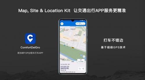 华为HMS Core进步神速 获得140万开发者青睐 打造全场景智慧