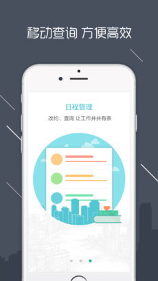 房信erp安卓版下载 房信erp手机版下载3.2.2