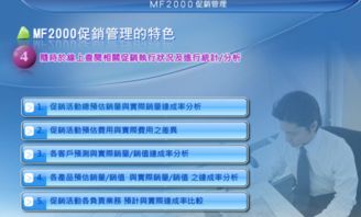 有没有erp有包含促销活动的管理功能