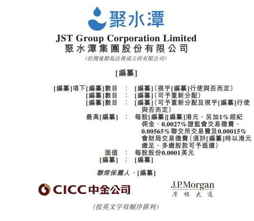 新股消息 聚水潭递表港交所 2022年公司亏损5.07亿元