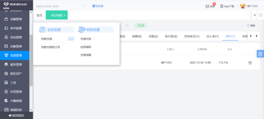 福建外贸erp商家入驻