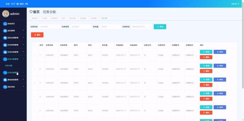 精品基于asp.net实现的企业任务管理系统