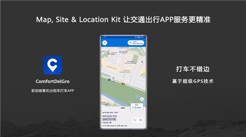 华为全球分析师大会 hms core全球开发者集成数量加速增长