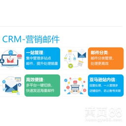 【跨境电商亚马逊erp系统招商加盟】-