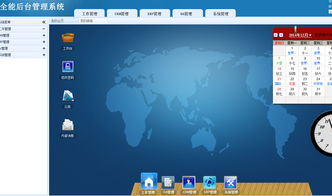 通用后台管理系统源码 oa crm erp全能后台管理源码 asp.net源码