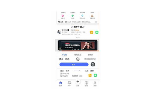 冷链物流app开发概述