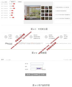 基于ssh2框架b2c网上家具商场的设计与实现 mysql 精品