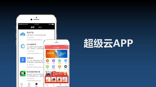 一文详解超级app系统源码开发方案