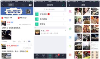 车星人 停车场 挪车 难,引发的车主社交平台