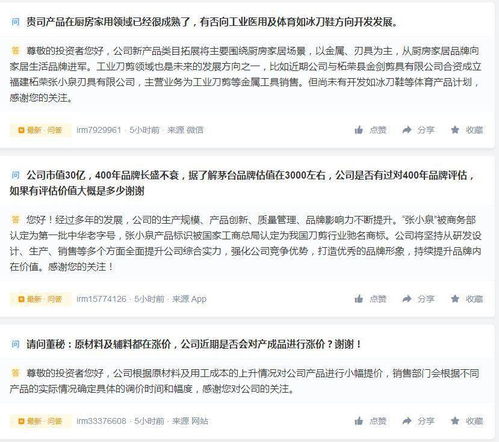 张小泉 对公司产品进行小幅提价,尚无开发冰刀鞋计划