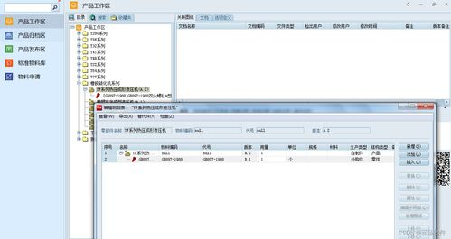 从EBOM到MBOM 统一BOM在B2C产品开发中的关键角色