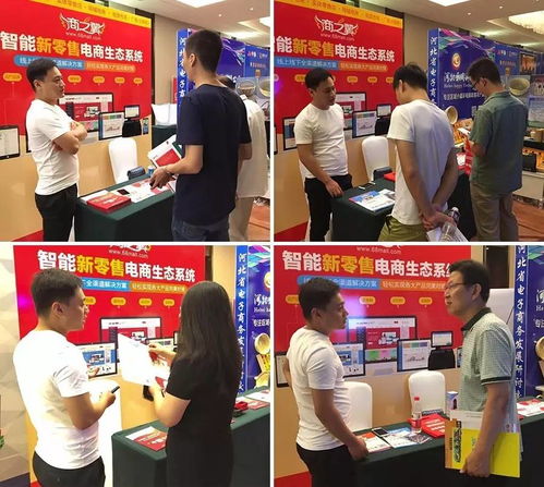 秦皇岛商之翼受邀参加河北省电商平台与产品对接会暨电商发展研讨交流会，聚焦ERP系统创新