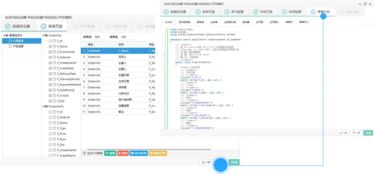 力软Web快速开发平台 ERP系统开发新范式