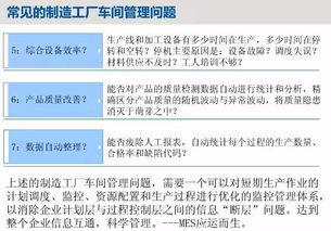 工业4.0时代下智能制造与MES的发展及ERP与MES的关系及ERP系统开发